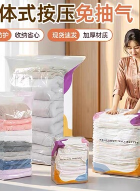 免抽气换季家用立体收纳压缩袋衣服棉被特大号真空压缩袋vo81