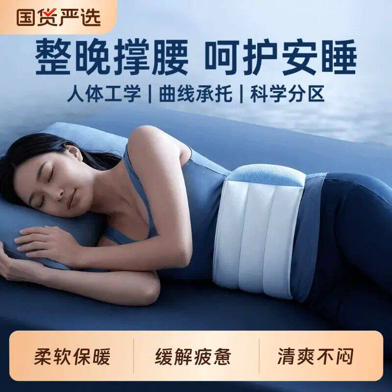 云感护腰枕腰部支撑腰带平躺安睡腰枕睡眠专用可拆卸腰托ju44-2