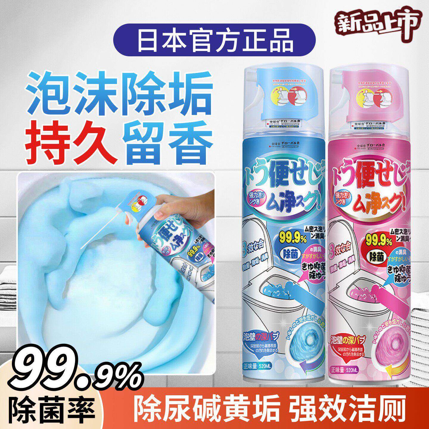 小林制药马桶泡沫清洁剂洁厕灵泡泡慕斯强力除垢除臭去黄hp48-1