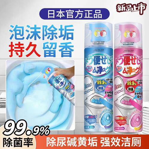 小林制药马桶泡沫清洁剂洁厕灵泡泡慕斯强力除垢除臭去黄hp48-1