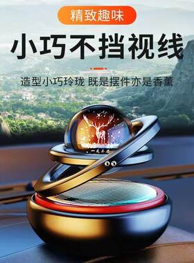 车载香水香薰太阳能双环悬浮旋转摆件汽车内装饰品香氛持久zk96
