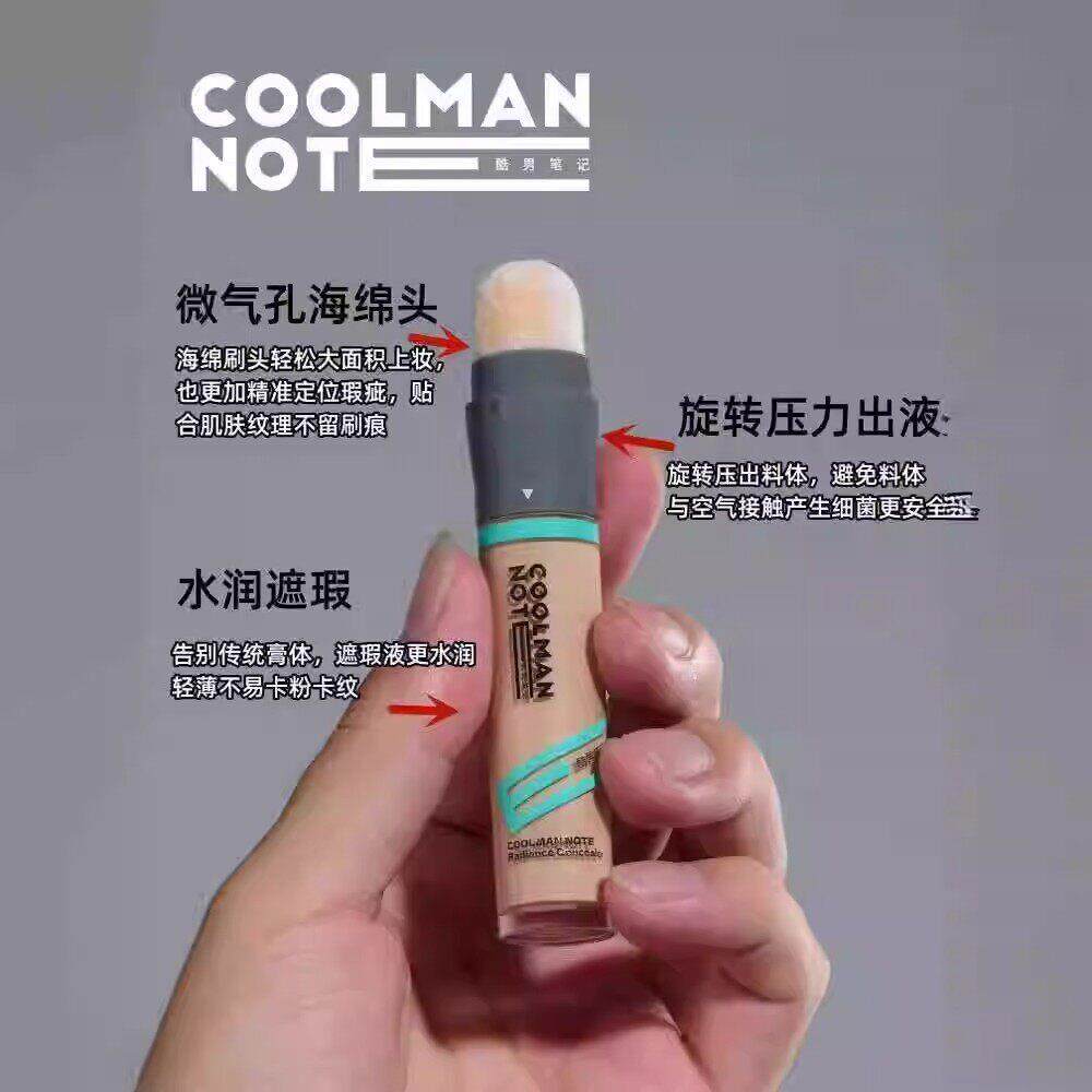 笔记遮瑕棒遮瑕膏自然遮痘痘印黑眼圈雀斑懒人防水自然素颜霜i8-1