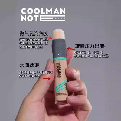 笔记遮瑕棒遮瑕膏自然遮痘痘印黑眼圈雀斑懒人防水自然素颜霜i8-1