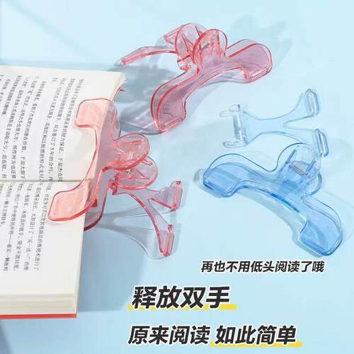 书夹透明宝盖头书夹便签夹固定阅读书夹支撑架子好物翻书夹子W74