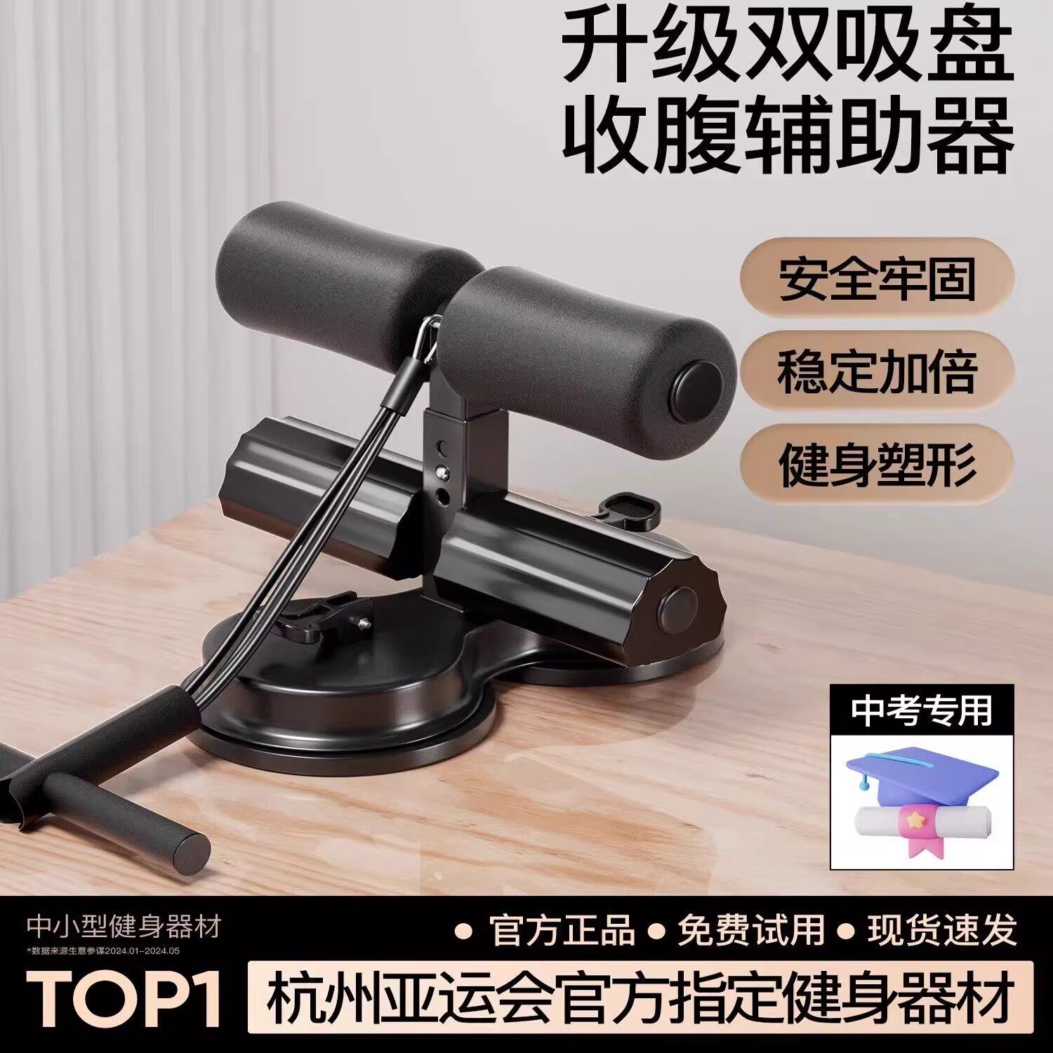 仰卧起坐辅助器家用室内吸盘式固定健身器材卷腹腹肌专用训b45-3