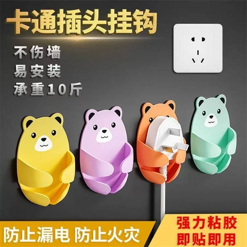 【抢购中!】家用免打孔小熊插头挂钩可爱创意电源收纳粘钩zk43