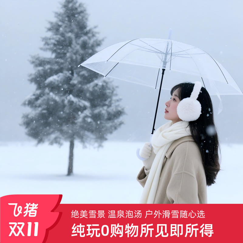 【优选酒店】精选北海道（札幌）&amp地区优质酒店，尽享舒适入住~ 【专享用车】24小时专车接送机，省去机场奔波，随走随停。 【贴心服务】专业司导带玩~体验比自由旅行更丰富省心，真纯玩 【缤纷景点】小樽运河、洞爷湖、登别地狱谷、旭山动物园、精灵露台