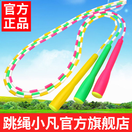 跳绳小凡竹节跳绳儿童中小学生专用绳不打结幼儿园初学花样珠节绳