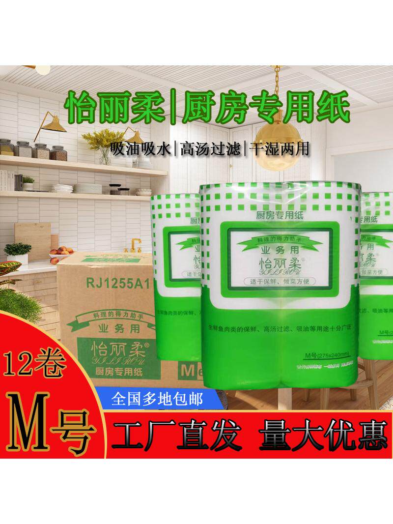 Специальная бумага для кухни Yilirou кухонная бумага для приготовления пищи, утолщенная маслопоглощающая влагопоглощающая масляная фильтровальная бумага для консервации рыбы Изображение 1