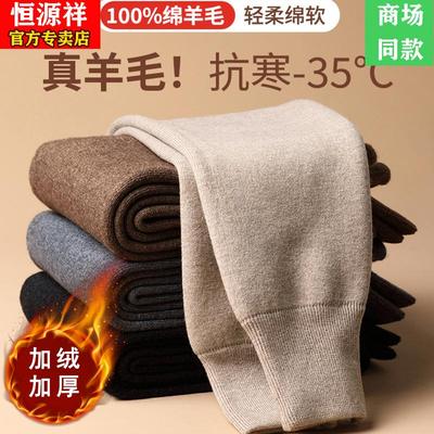 100%纯羊毛发热保暖裤