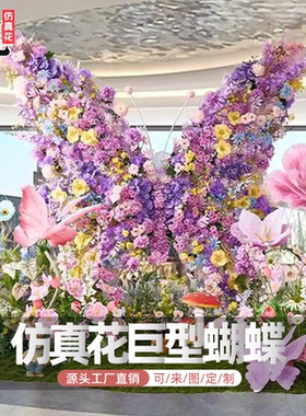 莫奈花园造景巨型蝴蝶仿真花艺