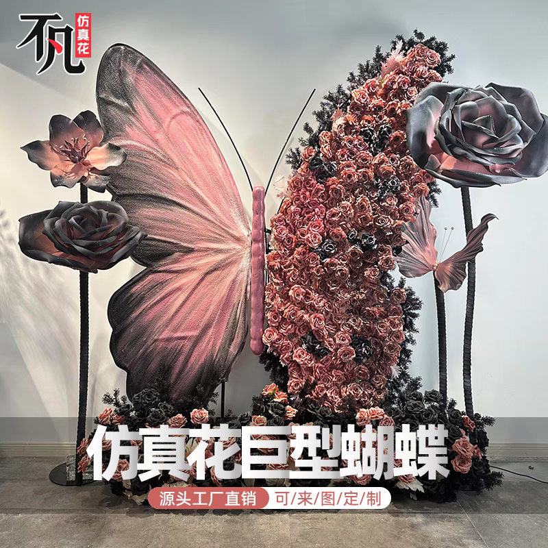 美陈巨型蝴蝶装饰商场中庭景区大型仿真粉色蝴蝶摆件网红拍照打卡