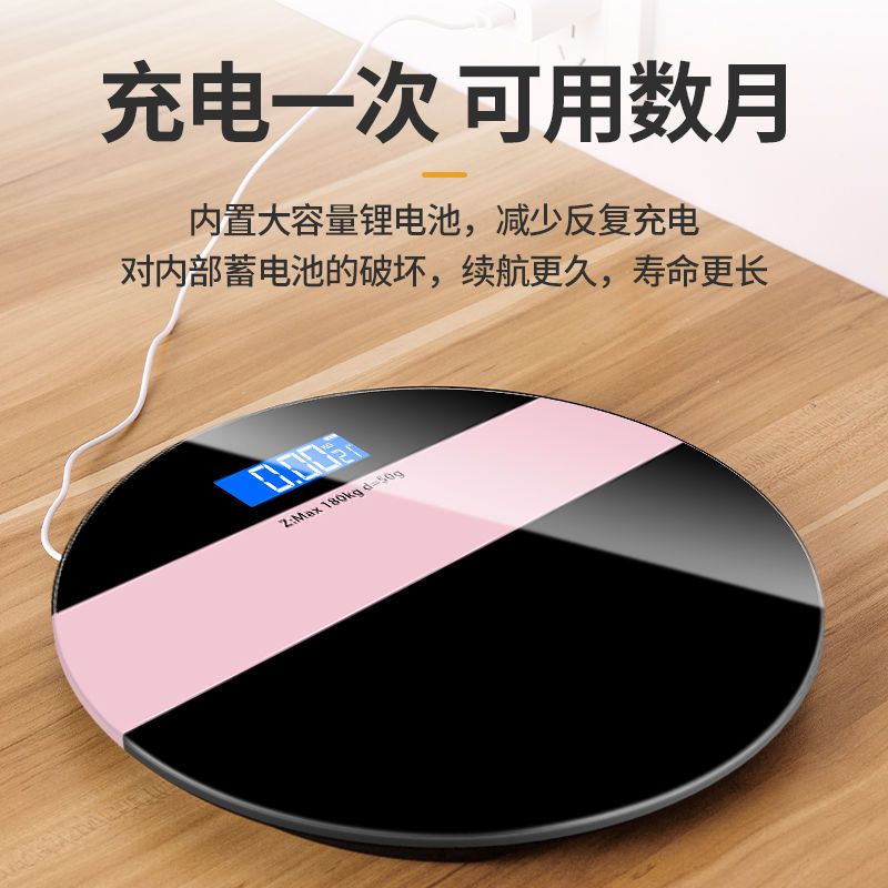 现货速发可充电电子秤体重秤智能体脂秤家用精准人体秤成人称重器