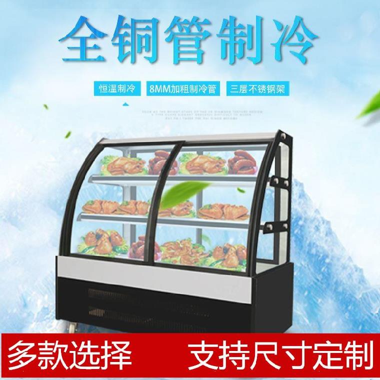 现货速发。显示柜冷藏保鲜柜商用展示柜卧式冰柜卖卤菜柜子大排档
