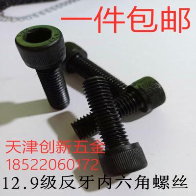 grade reverse teeth 现货速发12. cap socket hexago screw