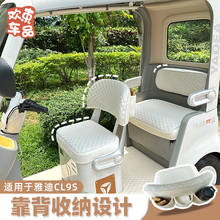 适用于雅迪冠能CL9S座套三轮车夏季防晒全包坐垫套电动车装饰配件
