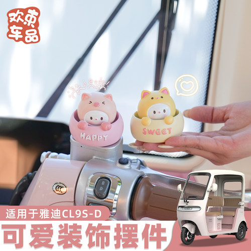 三轮车电动车可爱小公仔摆件