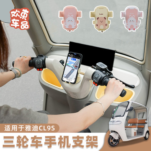 三轮车通用吸盘手机支架防震防抖