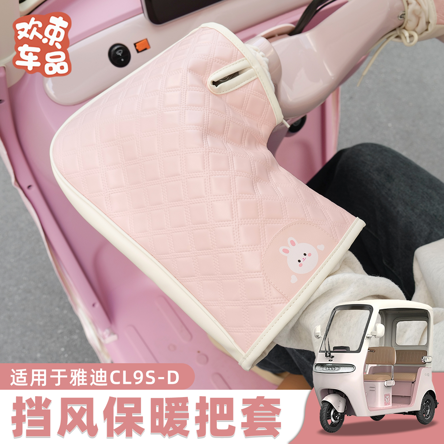 电动三轮车加厚护手套