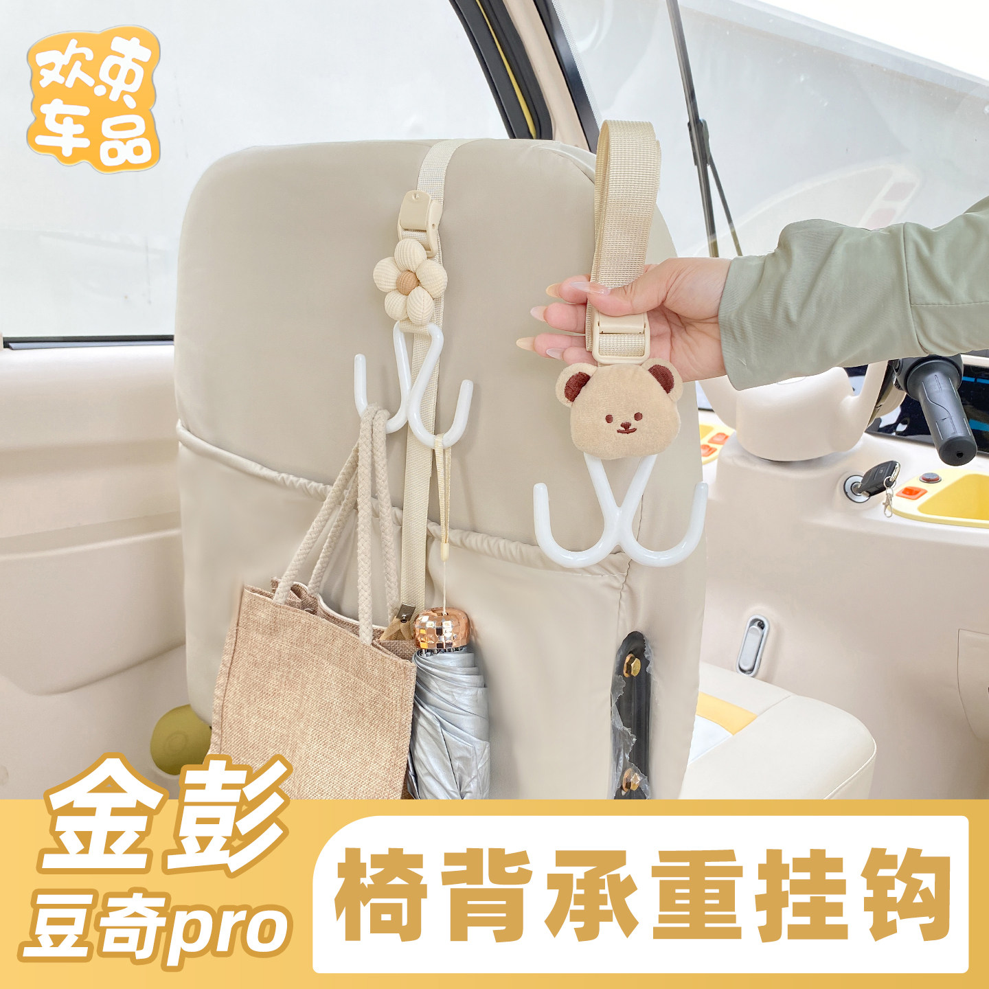 电动车加长承重椅背挂钩图片