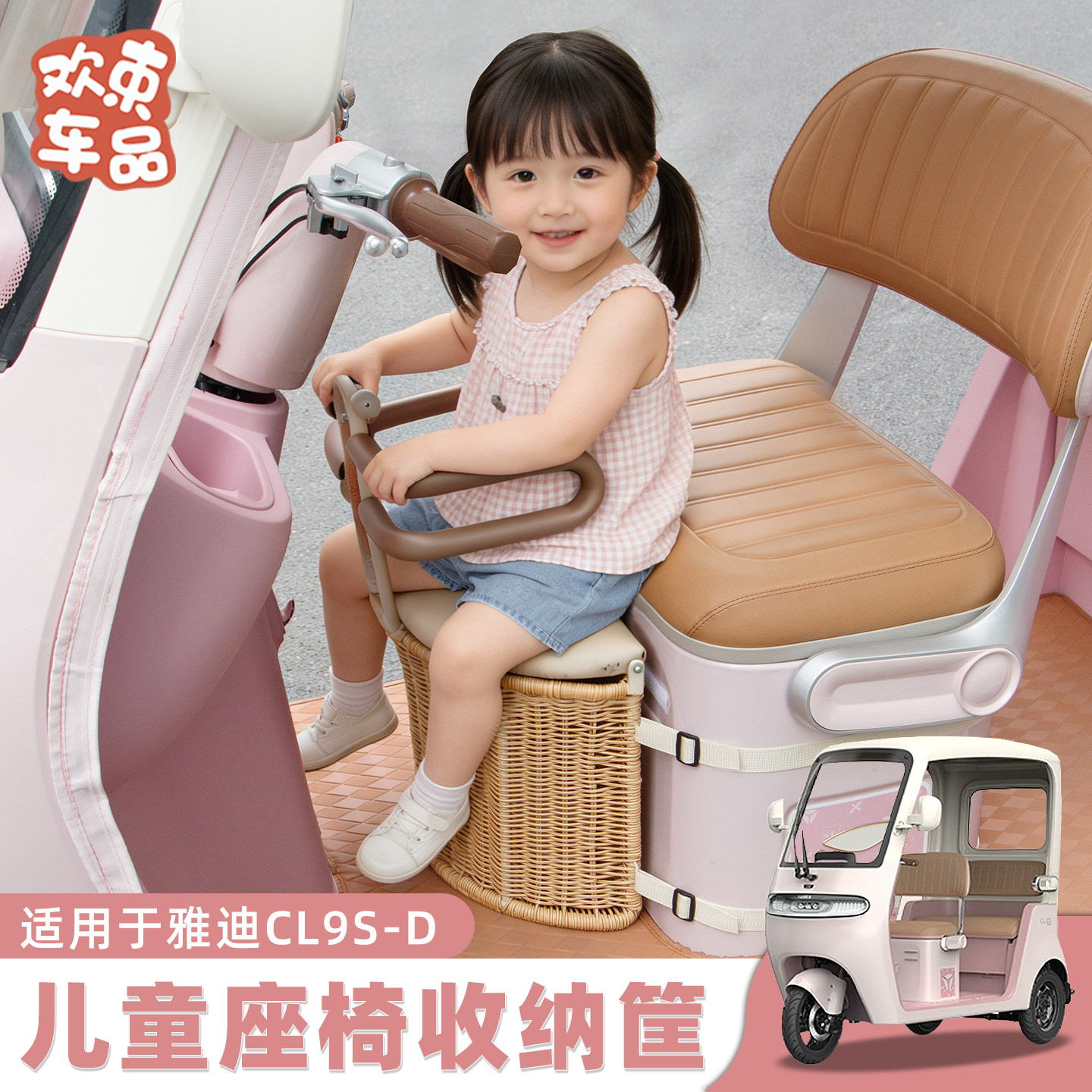 电动车儿童安全座椅扶手款图片