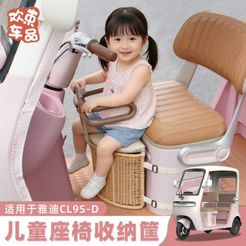 电动车儿童安全座椅扶手款