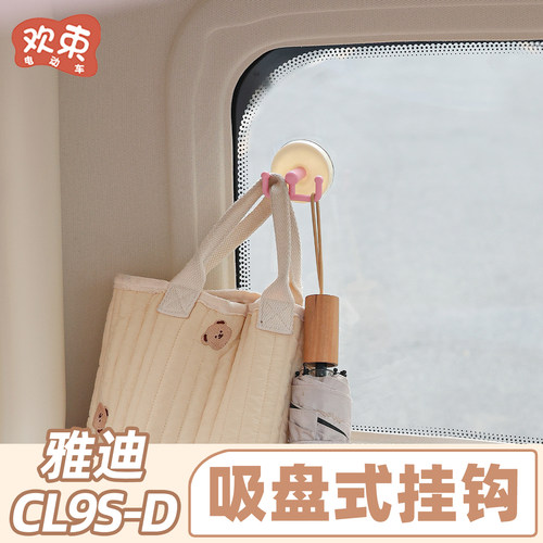 电动三轮车通用吸盘挂钩