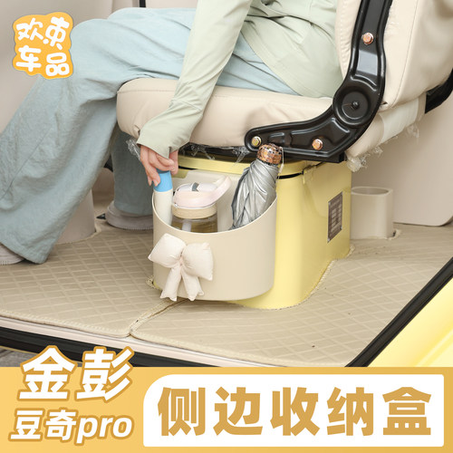 三轮车座椅侧边防水收纳盒