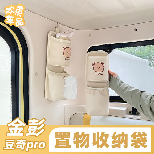 电动车挂包置物收纳袋