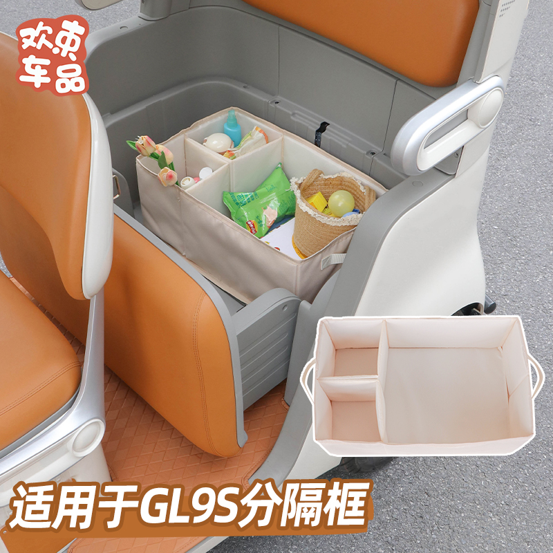 三轮车折叠收纳箱适用于雅迪冠能CL9S电动车尾箱储物盒内饰改装件
