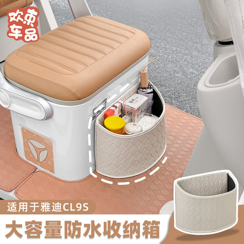 电动三轮车通用大容量防水收纳箱