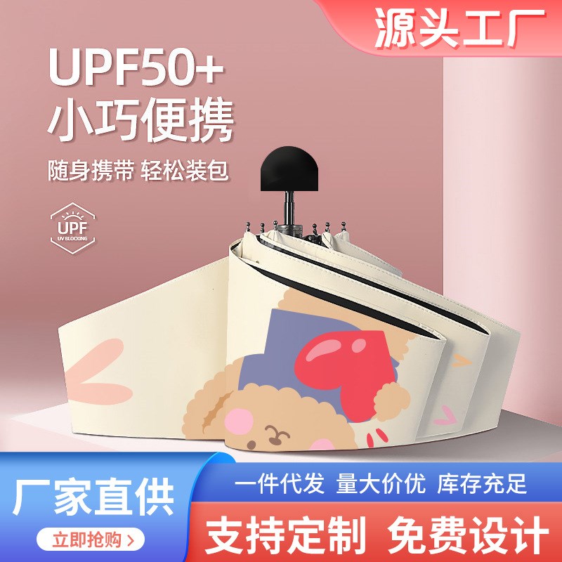 速发五折迷你携袋太伞晴雨两口超轻便用户外遮雨伞防晒