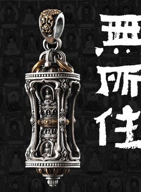 现货速发琢匠金刚心无所住吊坠藏传挂坠S银项链配件汽车挂件