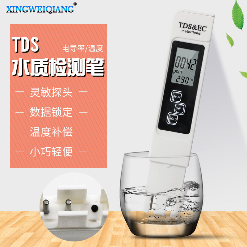 速发新款水质检测笔 家用计用SEC饮 三合一温度电导率TD水测试笔