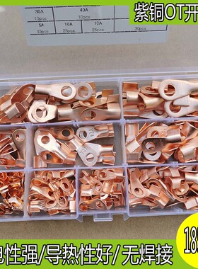 速发185PC汽车开口端铜压接接子端头铁锹电线 铜 子鼻紫铜端子