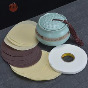 速发茶叶罐盖子密封无纺布花布茶叶无配布双面胶青花件罐纺布陶瓷