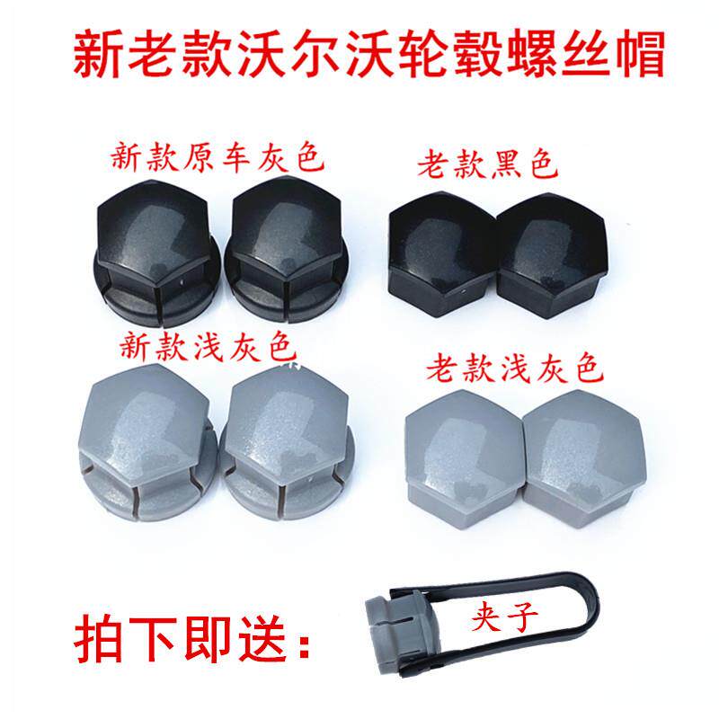 速发适配沃尔沃XC60XC90S60S90V60V40V90轮胎螺丝帽轮毂螺丝盖保