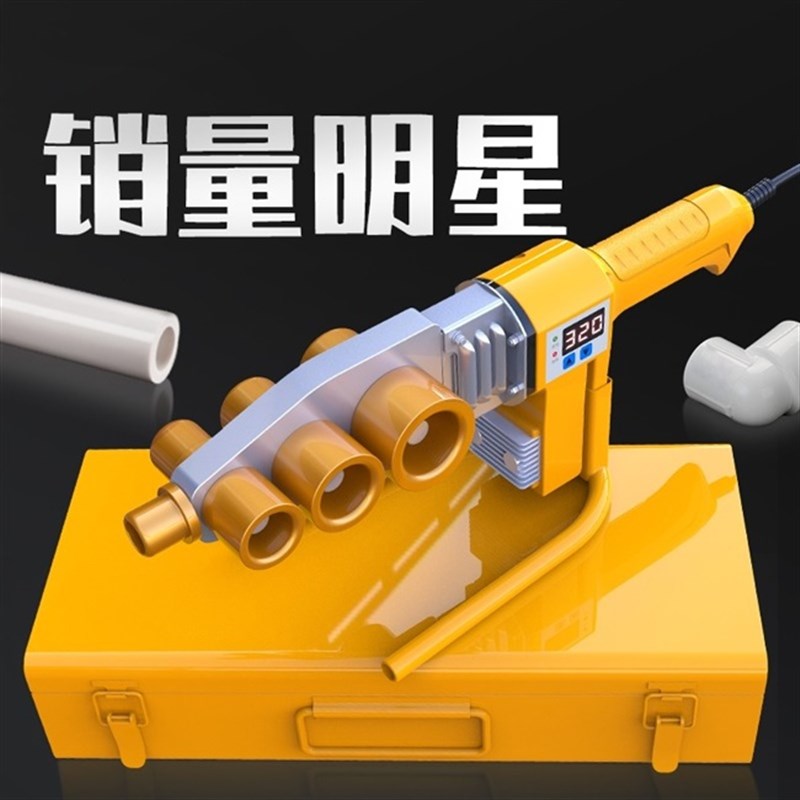 速发pMpc自来水接塑管数显调温水暖热熔器接用pPr电烙铁接头焊家