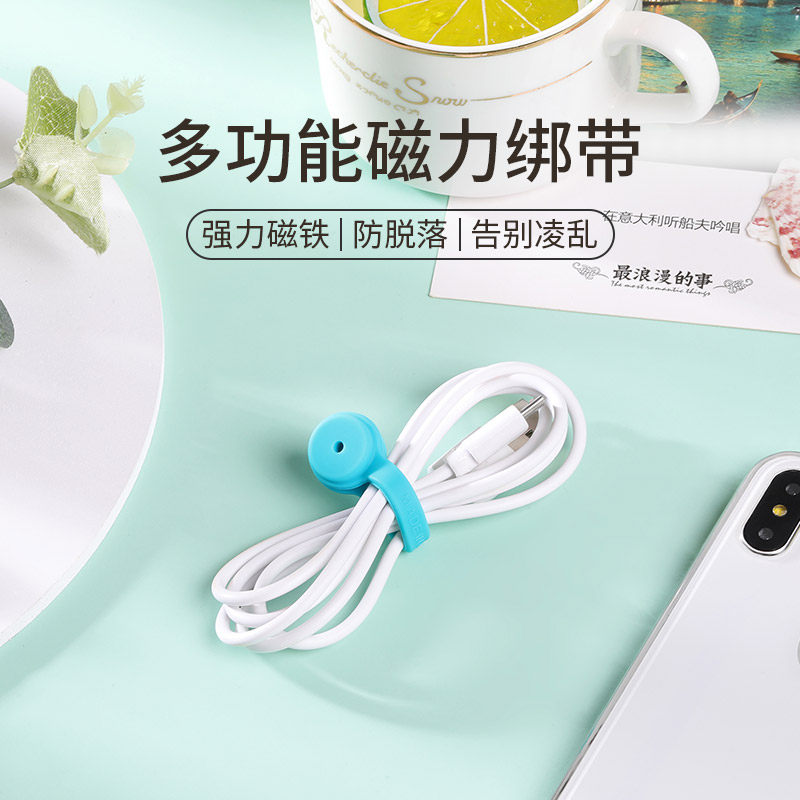 速发耳机绕线器i1hp1收纳神吸固定器集线器缠绕收线器通用防断裂