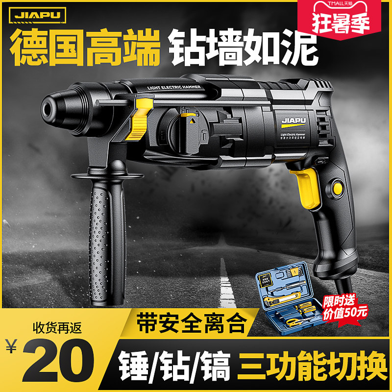 速发轻型电锤凝击钻转打混冲土打墙孔小型电锺搞镐两用家用工业大