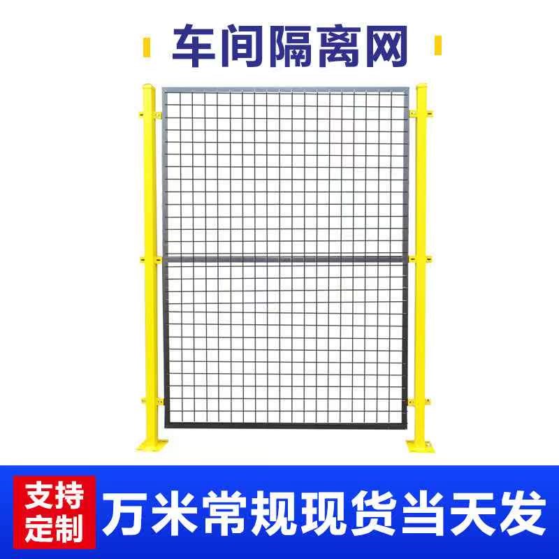 速发货架层板隔离网 仓库横梁铁丝围栏网 移动护栏门 车间仓库隔
