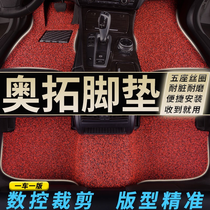 速发适用于长安铃木奥拓新款新奥拓车专用汽车脚垫丝圈地毯式全车