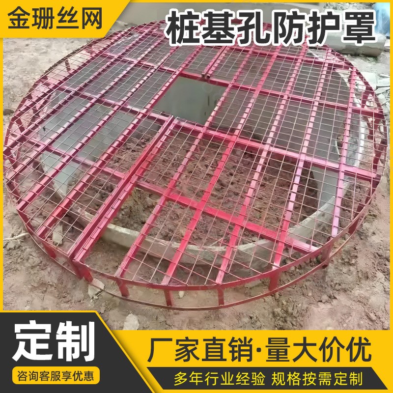 速发钻孔灌注桩防护网 桩基孔口防护罩 半圆式桩基安全防护网罩