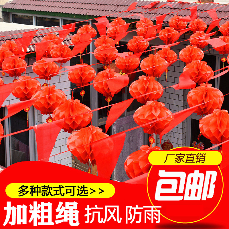 现货速发彩旗装饰结婚婚庆婚礼院子布置灯笼喜字拉花农村室外户外
