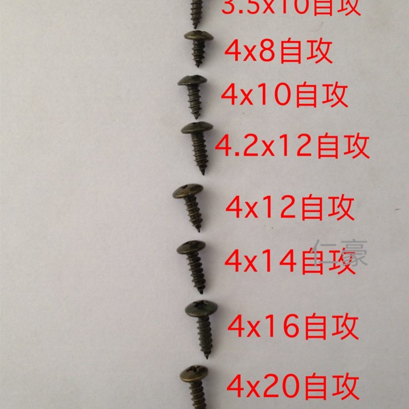 速发电动车摩托车大扁头自m钉M4大庇股十字丝螺 4m攻尖头自攻军绿
