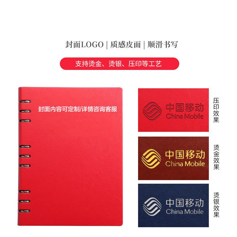 速发新款党员学习活页党委理论中心组三会一课会议本党支部党小组