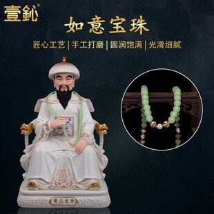 速发壹胡三太三黄爷脖子戴的法件佛珠珠串配珠用品仙堂用品摆件法