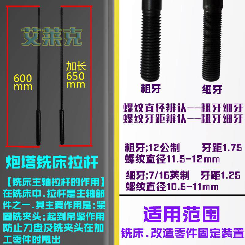 速发淬硬R8铣牀拉杆丝杆配件炮塔加硬加长锣杆主轴洗牀冼螺超火牀