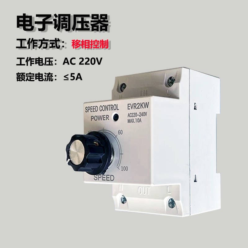 速发022V角磨机风机调速器排风排气扇吊扇子级变速电无调压电炉调