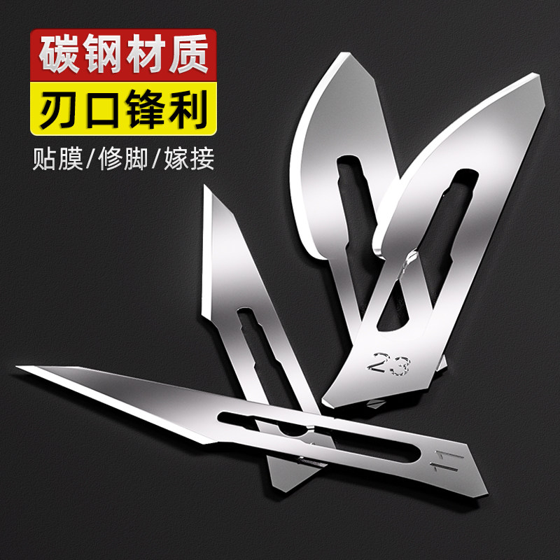 速发机锈钢工业手4刀 术号刀柄11#2号刀片兽用嫁接手不贴膜修脚工